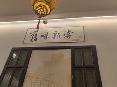 -三两春(浦三路店)
