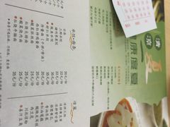 菜单-面点王·臻选(海岸城分店)