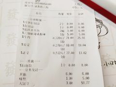 账单-成都你六姐·牛肉冒菜·麻辣香锅(长泰广场店)