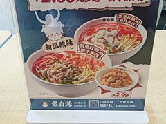 -蒙自源米线大王(南山大新商业街店)