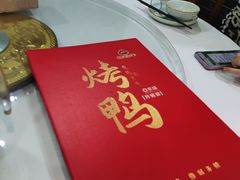 -恭敬李·烤鸭(天坛北门店)