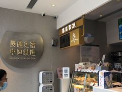 -喜茶(广州荔湾领展广场店)