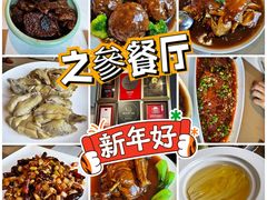-之参餐厅(前门大街店)