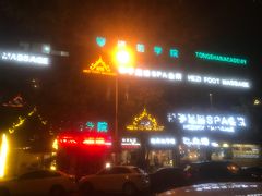 -和子足浴SPA会馆(梁溪店)