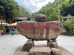 -浙北大峡谷