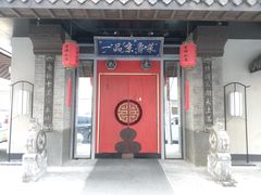 -董鲁烤鸭(建和街店)