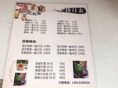 -文魁斋
