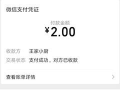 -王家小厨(荣成路店)