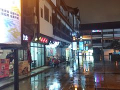 -味正点车轮饼可丽饼(南禅寺店)