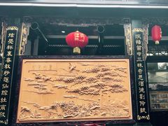 -蔼若春.传承三十年云南菜(金碧公园店)