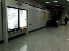 -云锦路(地铁站)