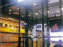 门面-自黑豆夫·臭豆腐夹馍(四海唐人街店)