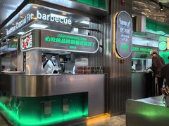 -农乐园炭火烤肉(繁花中心店)