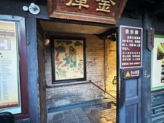 -协同庆钱庄博物馆