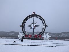 -北极村旅游风景区