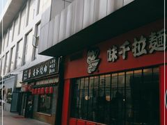 -东明生活广场(凉城购物中心店)
