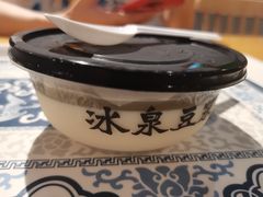 -冰泉豆浆馆(阳朔店)