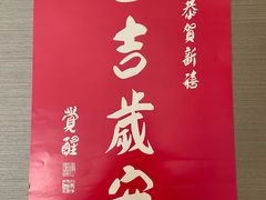 -上海白云观