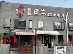 -河风の幸会精致料理