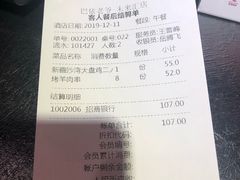 -巴依老爷新疆美食(远洋未来汇购物中心店)