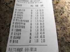 账单-二十八里太湖船菜(吉祥路店)