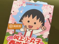-海底捞火锅(摩尔广场店)