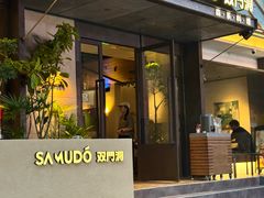 -双门洞·森系料理(体育西店)