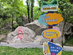 -秦岭终南山世界地质公园翠华山景区