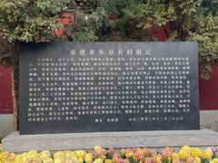 -开封府