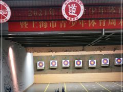 -道顺射箭·团建·骑射(张杨路店)