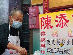 -陈添記·祖傳爽鱼皮·西关老字号(广州首店)