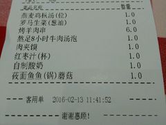 账单-西贝莜面村(近铁城市广场店)
