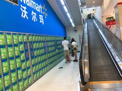 -沃尔玛(前山店)