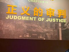 -侵华日军南京大屠杀遇难同胞纪念馆