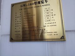 -南昌之星摩天轮