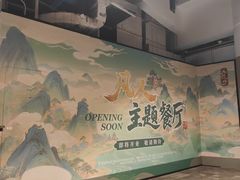 -上海静安大悦城