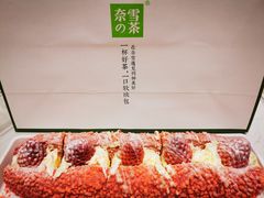 -奈雪的茶(时代天街店)