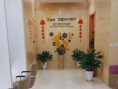 -中国光大银行(上海虹口支行)