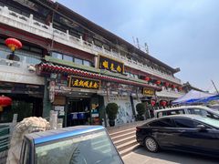 门面-南来顺饭庄·清真(南菜园店)