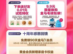 -盒马鲜生(大成店)