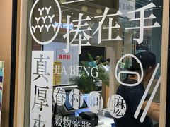 -眷村阿嬷(华润万象城店)