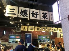 门面-楠火锅(龙阳广场店)