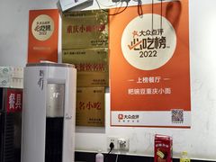 -耙豌豆重庆小面