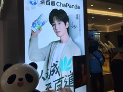 -茶百道(铜梁万达广场店)