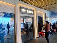 门面-那时新疆·若羌(经纬汇店)