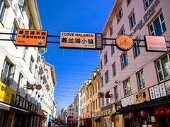 -美兰湖景区