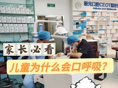 -极光口腔·矫正种植修复(锦江店)