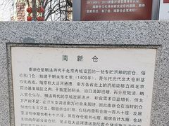 -南新仓文化休闲街