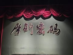 -摩斯密码·实景搜证换装沉浸密室剧本杀