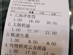 -恩宁刘福记(东华东路店)